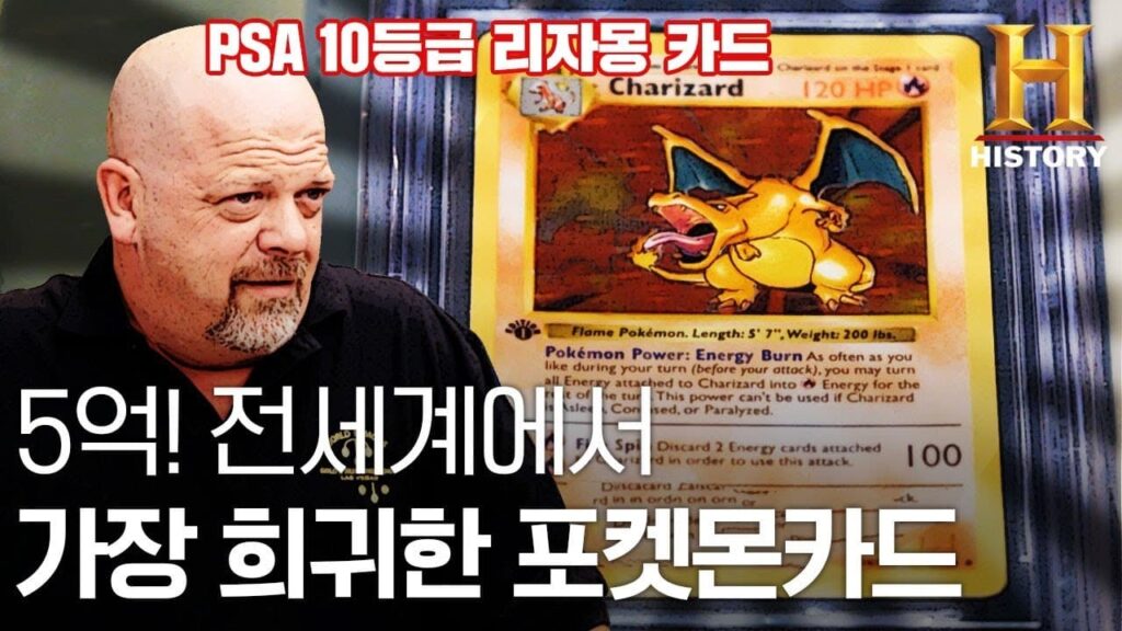 포켓몬 카드
