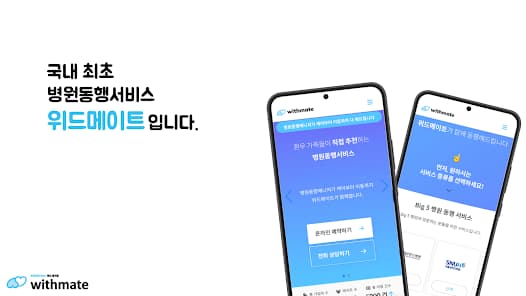 병원 동행 자격증