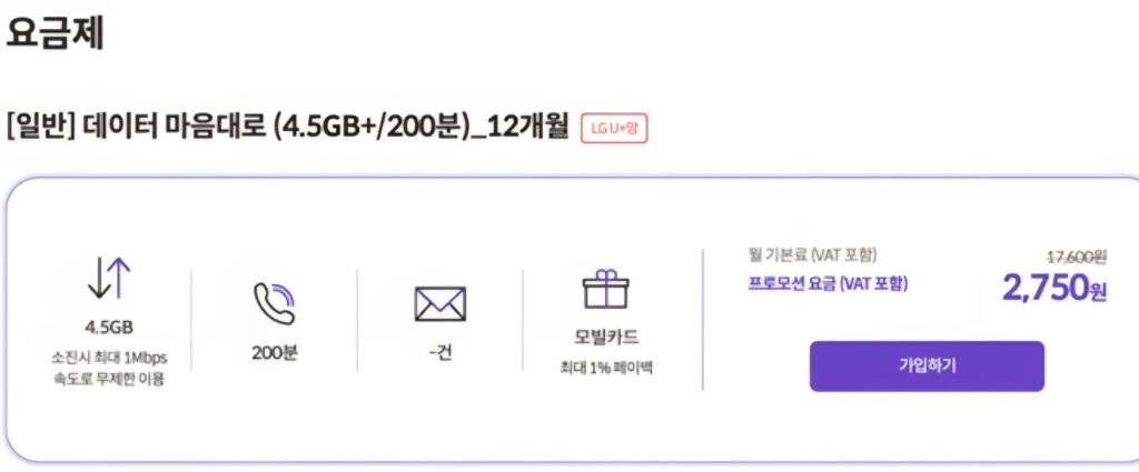 무제한 와이파이