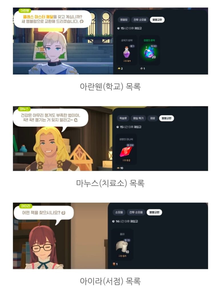 마비노기 모바일 물물교환