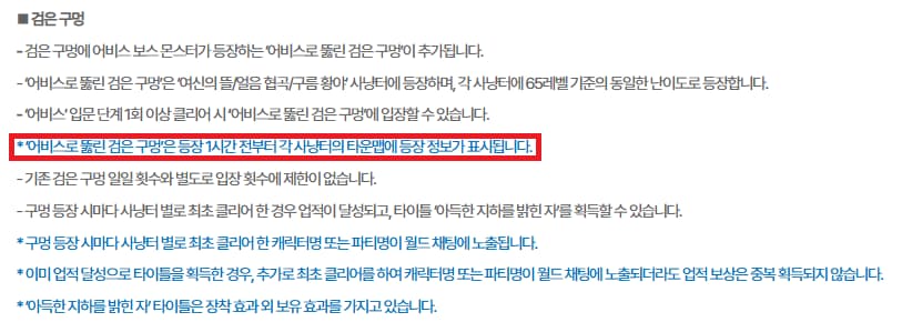 어비스로 뚫린 검은 구멍