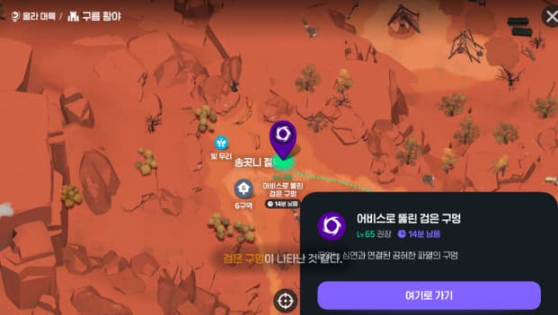 어비스로 뚫린 검은 구멍