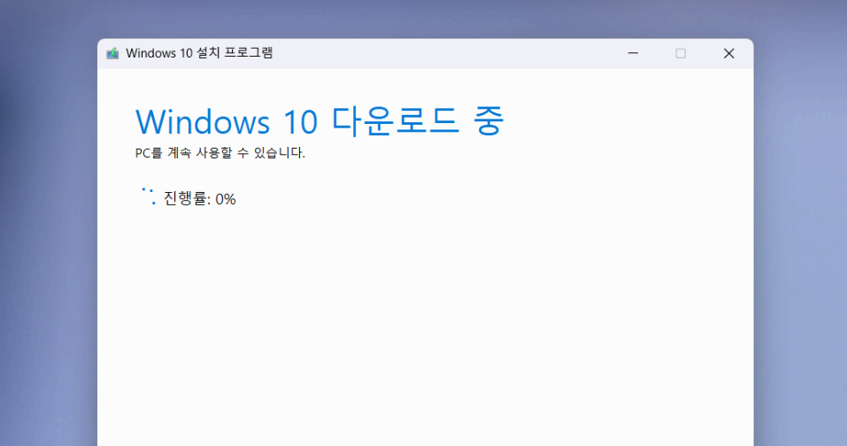 윈도우 10 설치 USB