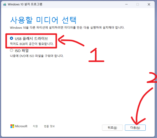 윈도우 10 설치 USB