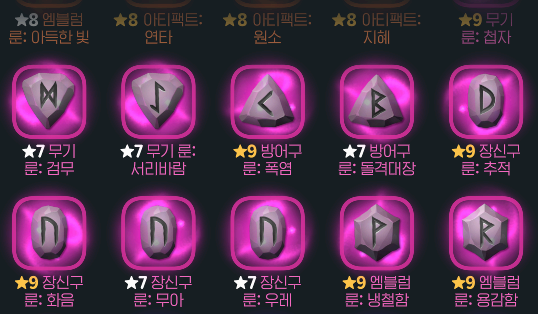 빙결술사