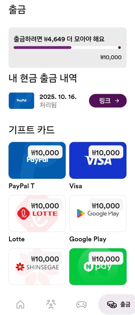 설문 부업
