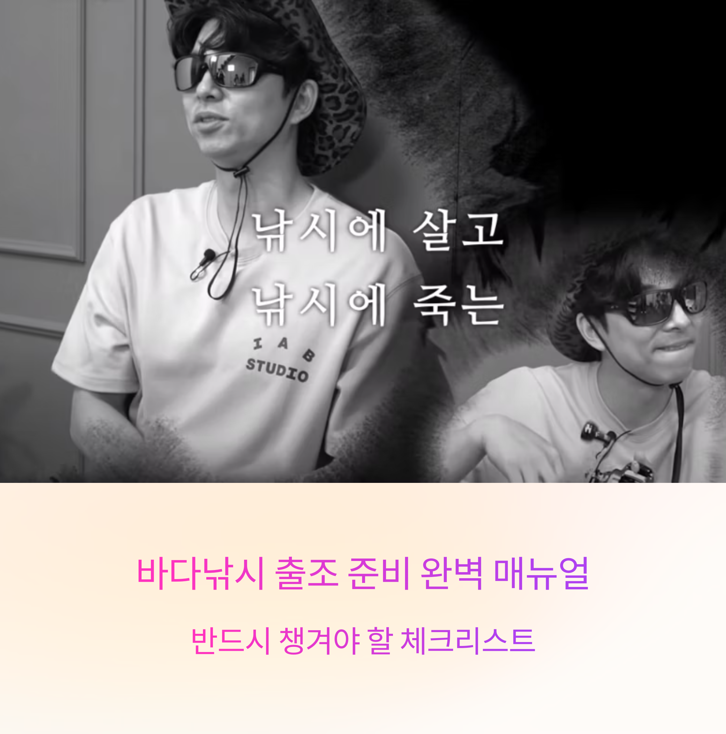 바다낚시 출조