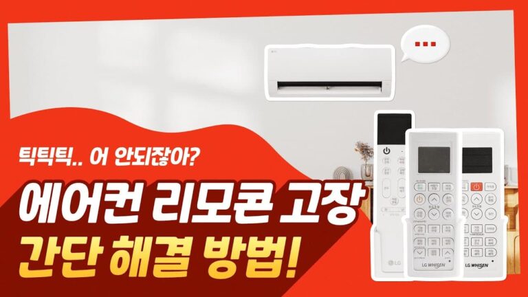 LG 휘센 에어컨