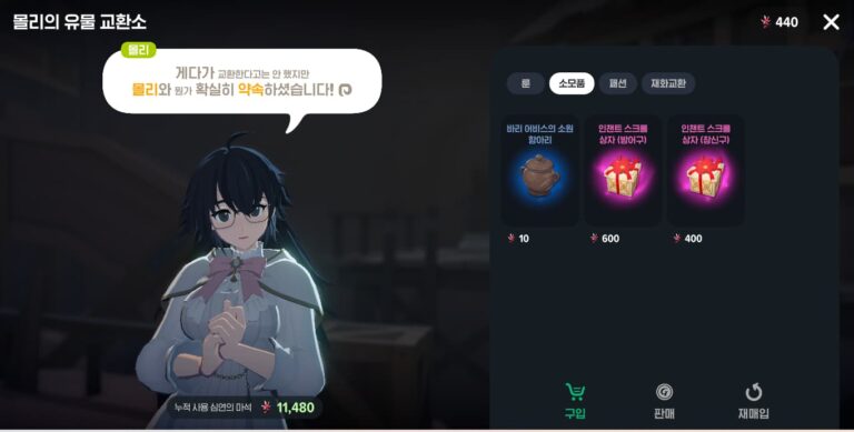 방어구 인챈트