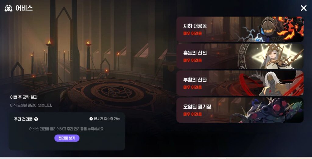 방어구 인챈트