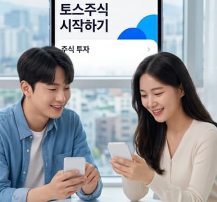 토스증권
