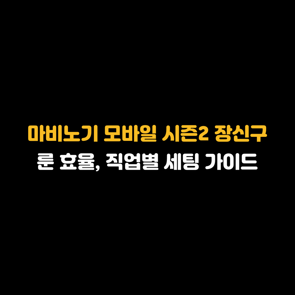 장신구 룬